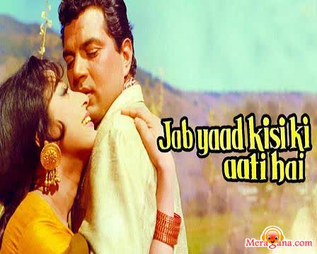 Poster of Jab Yaad Kisi Ki Aati Hai (1967)